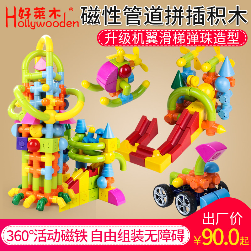 pipe building blocks