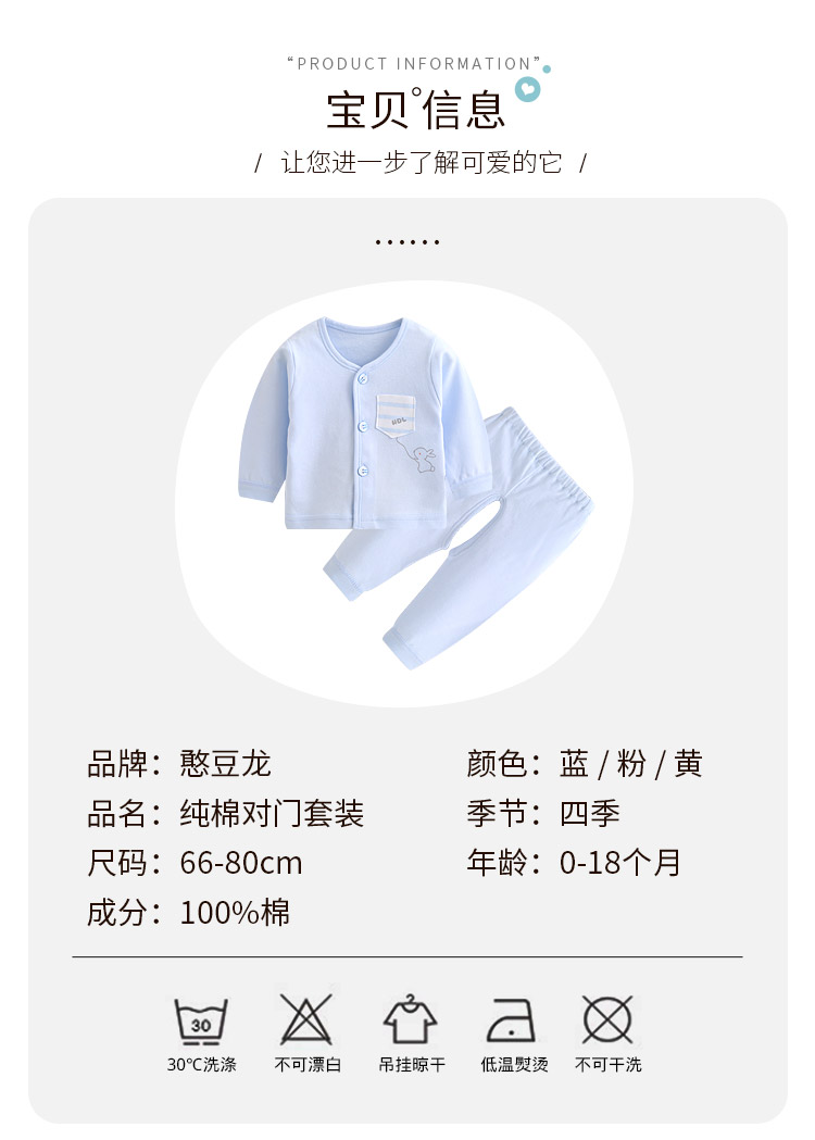 Thận Đậu Rồng Quần bé Qiuqiu Đặt mùa xuân và mùa thu cho trẻ em Đồ lót cotton Quần áo trẻ em 0-1 Năm Bốn Mùa đồ bé trai