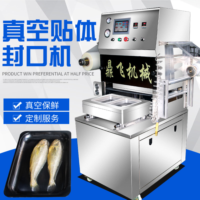 Vacuum sealing machine salmon film machine steak fresh meat preservation paste machine seafood air conditioning machine automatic