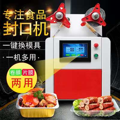 Fully automatic electric food lunch box sealing machine crayfish aluminum foil box delivery cooked food duck packing machine commercial