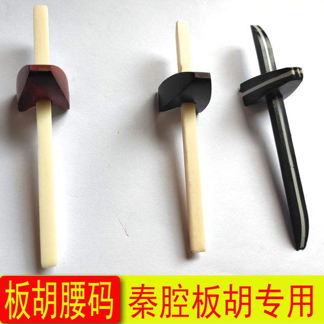 Qin opera banhu waist code Qian Jin [Jin equals 0.5 kg] Bakelite waist code Ebony waist code Small leaf red sandalwood slide Qian Jin [Jin equals 0.5 kg]