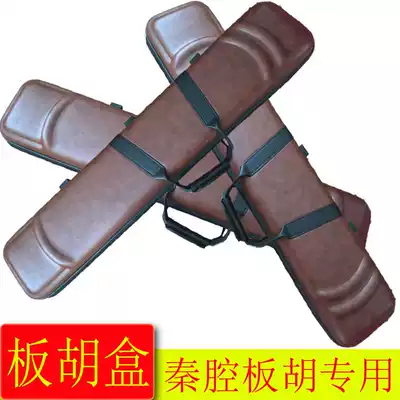 Qinqin Banhu special bag high-end banhu box Banhu bag can be carried back and raised high-end professional piano box shoulder back