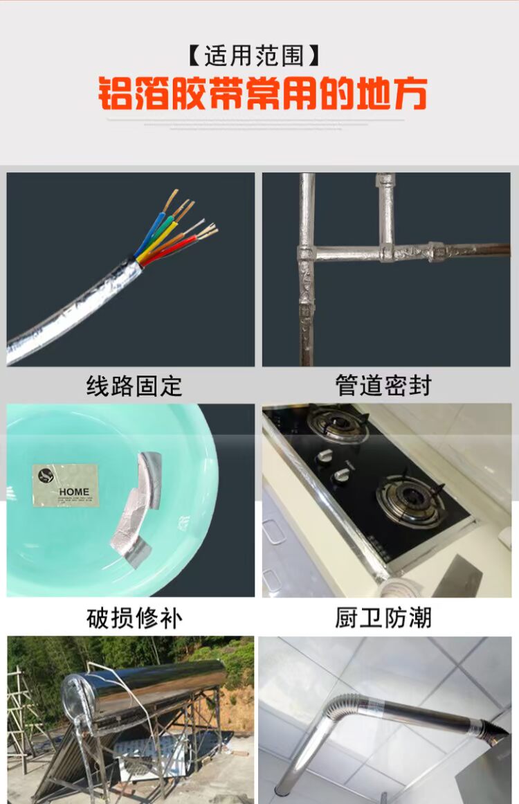 无 衬纸 铝箔 带 Sàn sưởi ấm điều hòa năng lượng mặt trời đường ống chống nắng băng keo tự dính nhiệt độ cao