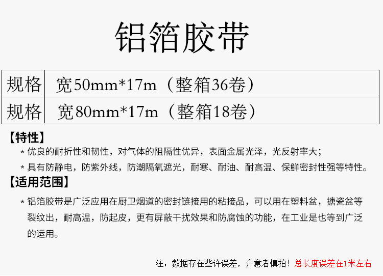 无 衬纸 铝箔 胶带 Sàn sưởi ấm điều hòa năng lượng mặt trời ống chống nắng chịu nhiệt cao - Băng keo