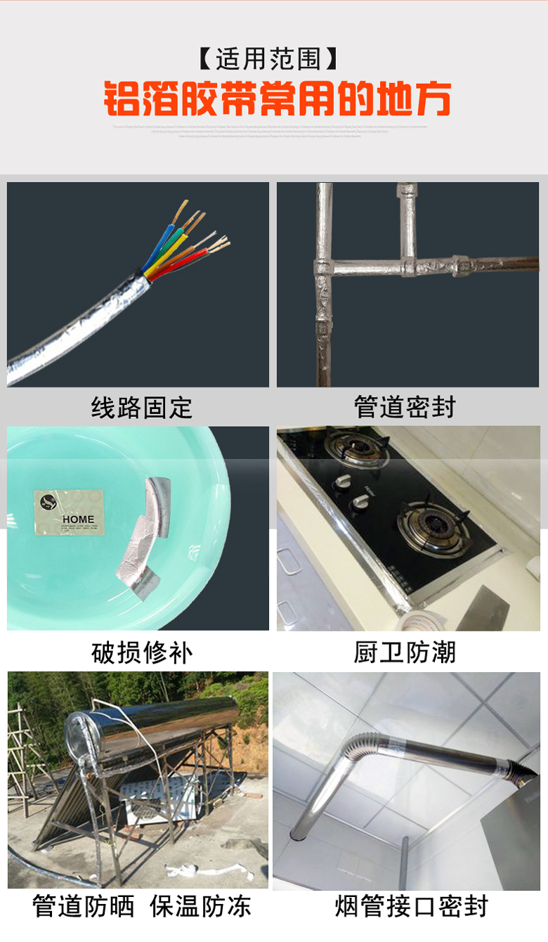 无 衬纸 铝箔 胶带 Sàn sưởi ấm điều hòa năng lượng mặt trời ống chống nắng chịu nhiệt cao - Băng keo