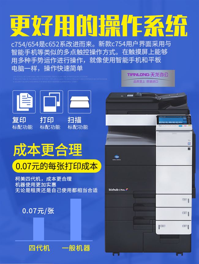 Kemei 364 454 554 654 754 máy photocopy màu đen và trắng tốc độ cao A3 + quét bản sao in - Máy photocopy đa chức năng