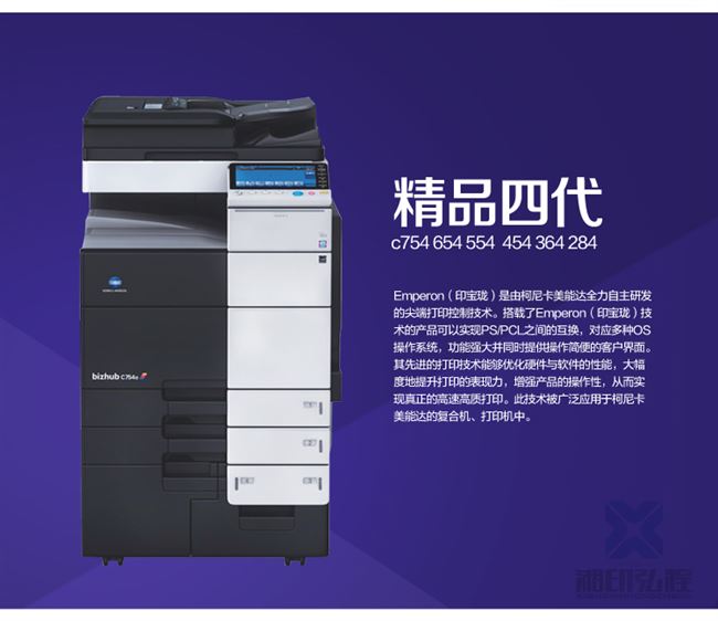 Kemei c364 454 554 654 754e a3 máy photocopy laser kỹ thuật số màu đen và trắng phức tạp - Máy photocopy đa chức năng