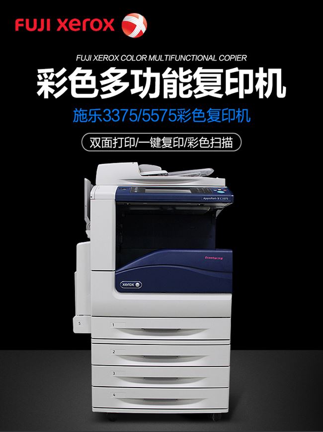 Bốn thế hệ mới của năm thế hệ máy in Xerox 3375 4475 5575 màu a3 + laser kỹ thuật số in HD - Máy photocopy đa chức năng máy photo ricoh 5002