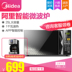 lò vi sóng cơ sharp Midea Midea M3-L253C máy tính bảng thông minh lò vi sóng 25L dung lượng lớn đa chức năng điện thoại di động điều khiển từ xa - Lò vi sóng lò nướng mishio Lò vi sóng
