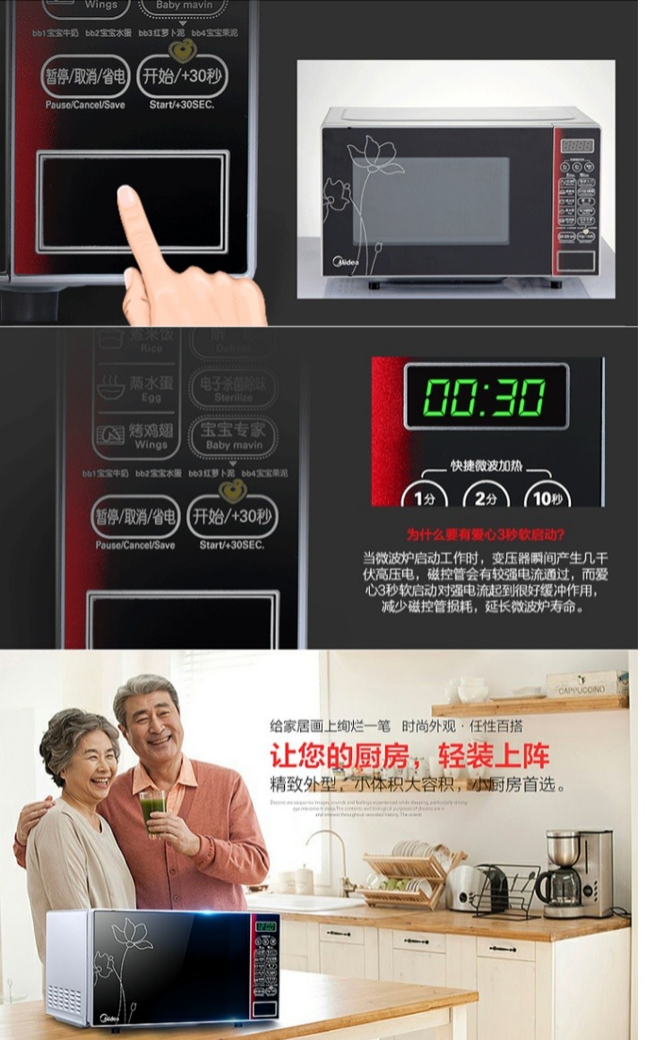 Lò vi sóng Midea / beauty EG720KG4-NA Lò nướng đối lưu lò nướng đối lưu 20 lít - Lò vi sóng bếp nướng mini