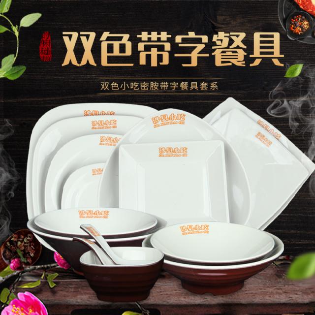 Shaxian Snack Tableware, Two-Color Melamine Braised Food Plate, Stir-Fry Plate, Noodle Bowl, Restaurant Noodle Mixing Plate, Stew Pot Plate, Commercial Snackware