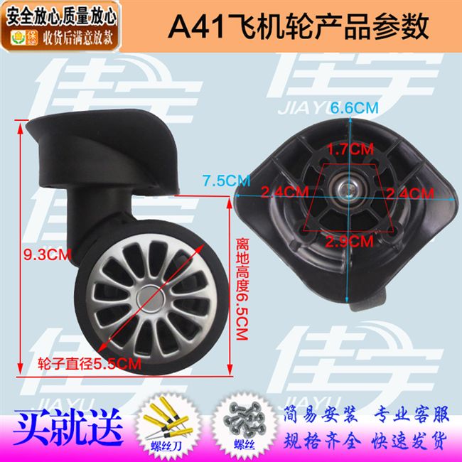 Bánh xe đa năng phụ kiện hộp hành lý hộp lốp xe bánh xe bánh caster túi xe đẩy trường hợp thay thế bánh xe hành lý sỉ lẻ phụ kiện vali