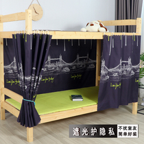Student Dormitory Bed Curtain physical strong shading bed mantle upper and lower bunk light blocking cloth curtain sleeping room for boys and girls privacy blocking curtain