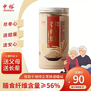 中裕谷纤维小麦膳食纤维粉360g[55元优惠券]-寻折猪