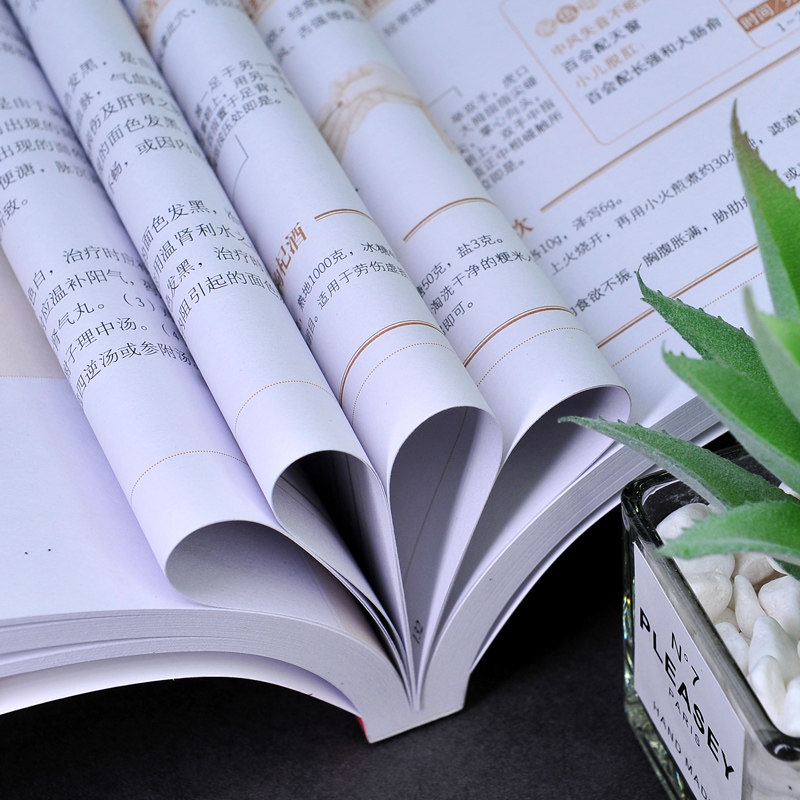 《图解三分钟面诊》：中医面诊的快速入门指南？-中医养生-淘宝好物网