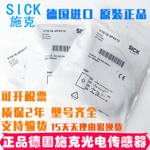 Original SICK photoelectric switch VTE18-4N4212 VTE18-4P4212 VTF18-4N1212