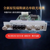 Riesconda 1 road PDH optical transmitter and receiver RC832-30-S1 single-way optical port turn E1 converter optical fiber transceiver