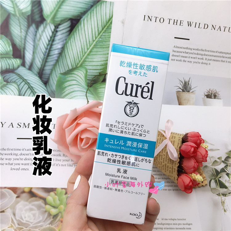 日本珂潤cure乾燥敏感肌保濕洗面奶 化妝水 乳液 美容液精華 卸妝