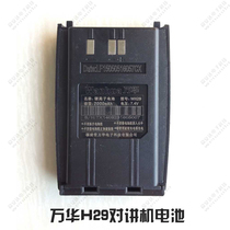 Wanhua WH29 walkie-talkie battery high capacity long standby developed V6 battery Wico tee ST-930 battery