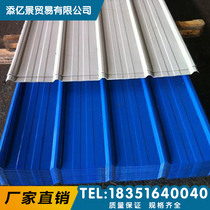 Color steel plate Color steel tile Corrugated board Color pressure tile Color coated steel plate Site fence roof iron