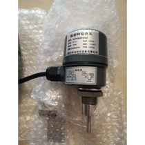 Inquiry before bidding: Small rotary paddle material level switch compatible with SE290 for feed machinery and plastic machinery