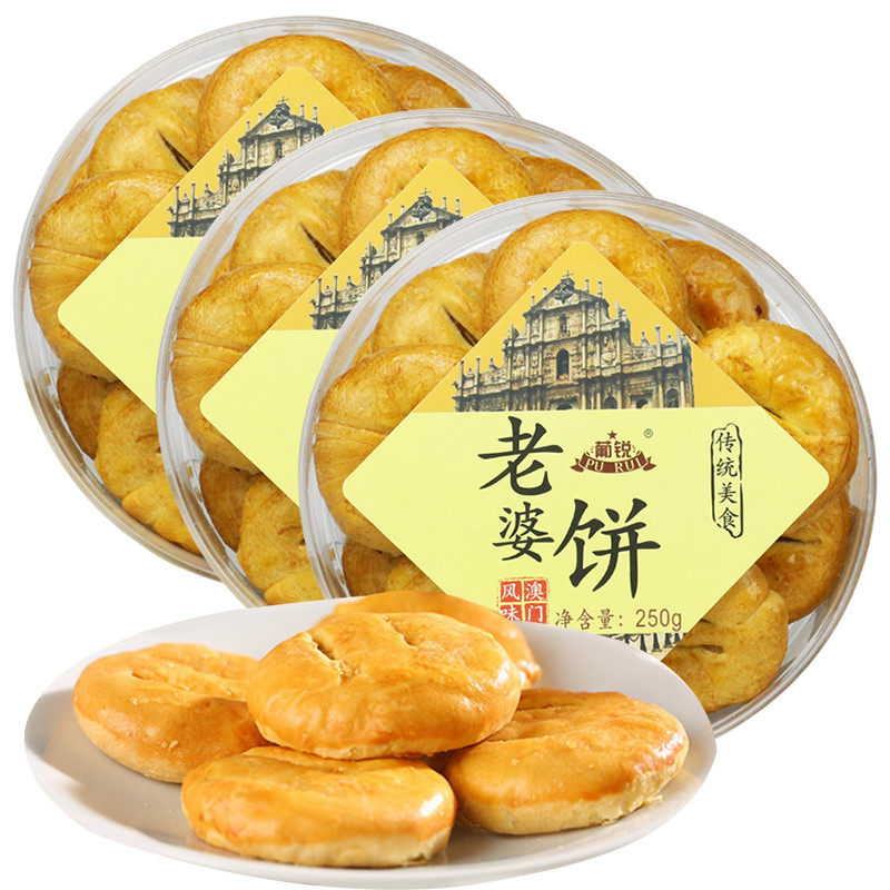 Pu Rui Macao specialty authentic Cantonese handmade meringue wife cake healthy snacks breakfast afternoon tea traditional pastry