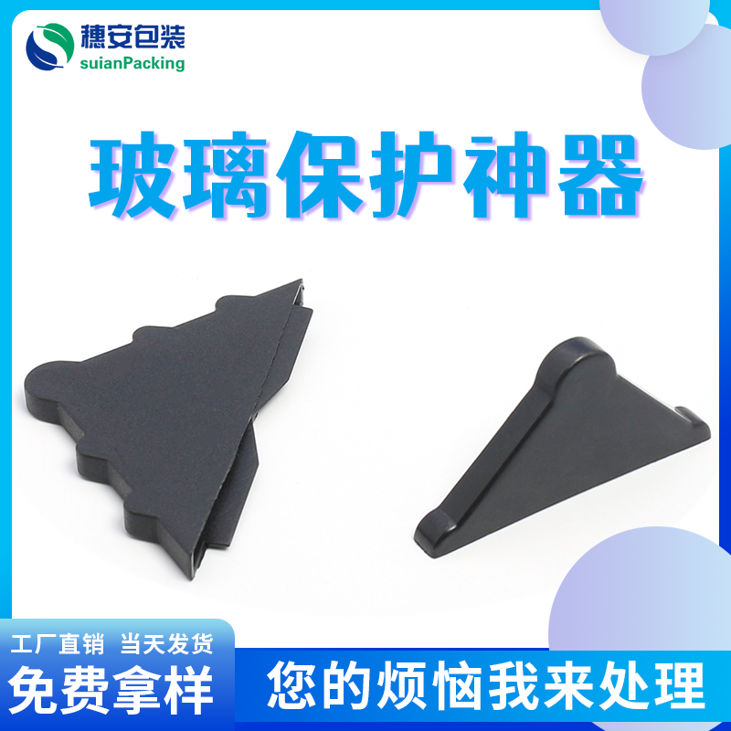 Tempered glass protection corner right-angle acrylic photo frame transparent protective corner white board glass anticollision furniture lens bag corner
