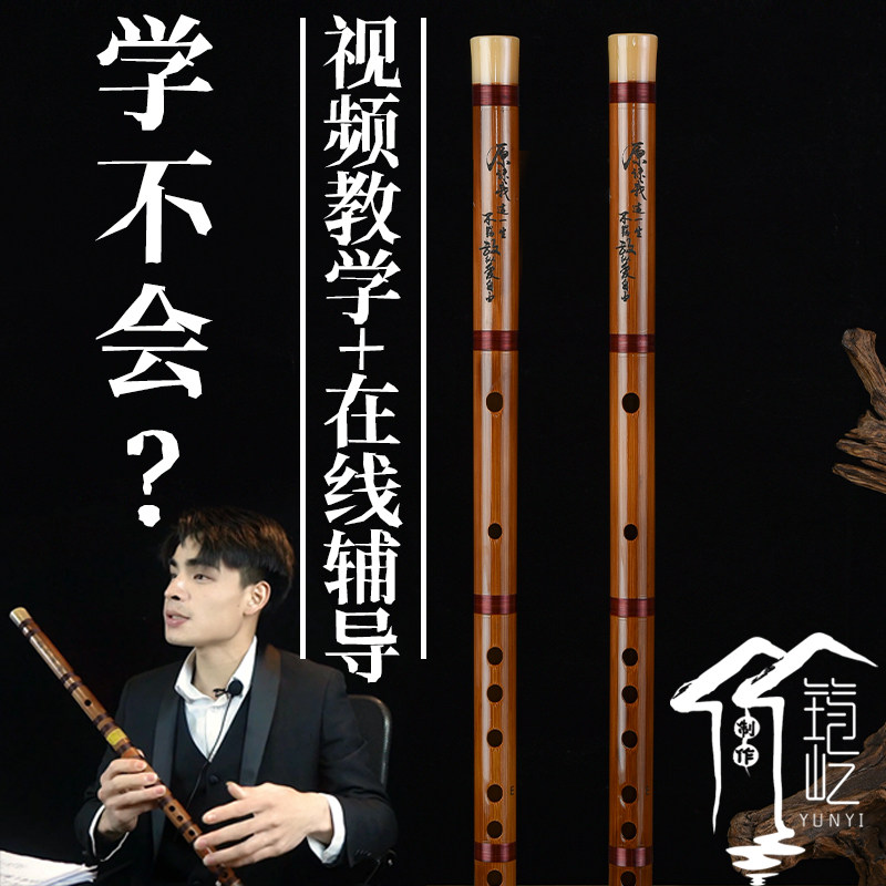 Professional performance of ancient style bamboo flute for beginners, suitable for bitter bamboo flute in C and D tones, horizontal flute instrument for children's beginners, bamboo flute performance for grading exams, and bamboo flute