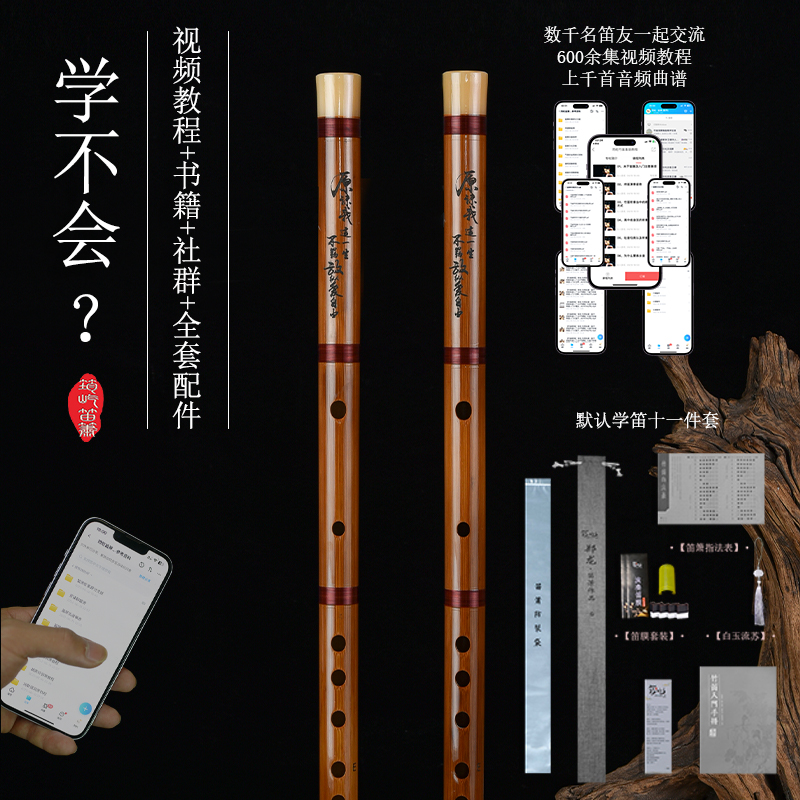 Yunyi Ancient Wind Flute New Bitter Bamboo Flute Playing Introductory Beginology Children Students Examination Class Professional Crossflute Instrumental-Taobao