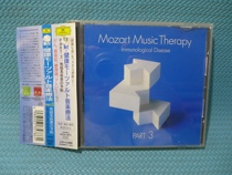 Genuine CD Record Health Healing Music Mozart Concerto Orchestra Quintet Symphony