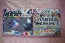 Genuine CD record selection MEGA BEST 2013-2014