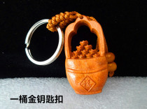 Peach barrel of gold keychain Wang business Fortune Fortune
