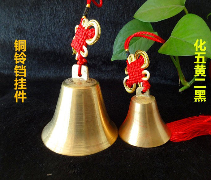 Copper bell Bell Wind Bells Pendant Na Chaise Foodie Five Huang DiKurojiu Ju Feng Shui Furnishing multiple models