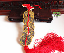 Pure copper 6 cm Five emperors money coin pendant large number home shop Ornament Windows Doorway Hang