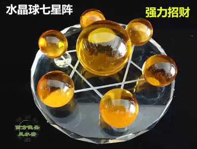 Yellow Crystal Ball Seven Star Array Seven Star Town Seven Pearl Fengshui Fengshui Decoration Strong Fortune