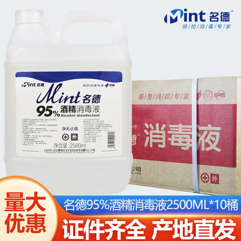 95 % alcohol disinfectant high concentration therapy fuel canning fuel experimental alcohol lamp beauty salon 95 degrees ethanol