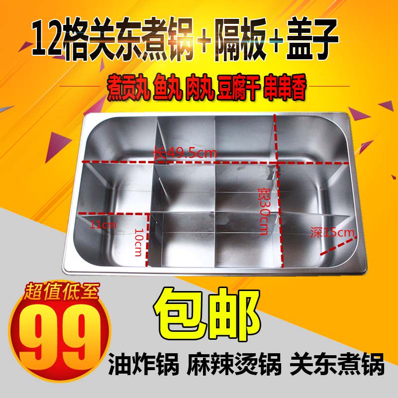 12-grid electric gas cooking machine Commercial Malatang cooking pot skewer snack machine accessories