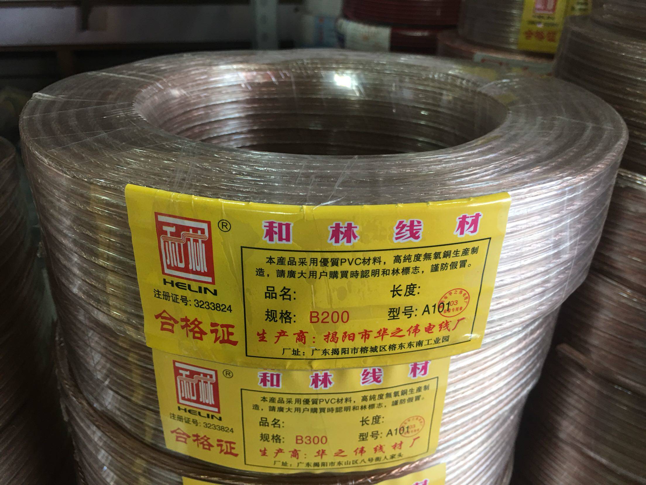 Audio line speaker line fever audio line 200 300 400 500 core