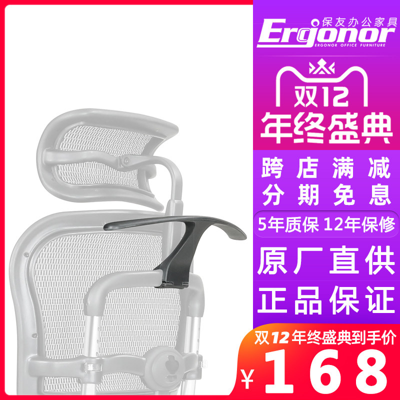 Ergonor Baoyou Jinhao ergonomic chair hanger hanger Lianyou ioo excellent office computer seat hanger