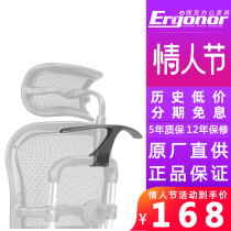 Ergonor Paternity Kim Hoo human ergonomic chair hanging clothes hanger Lio Youu office computer seat hanging clothes hanger