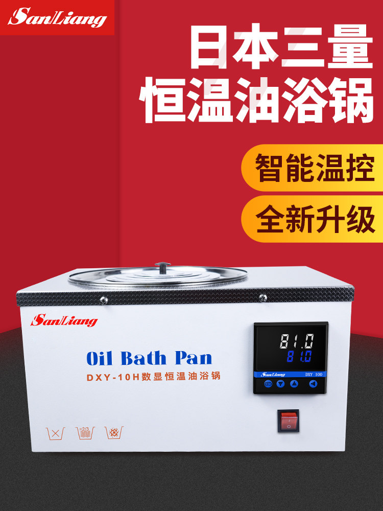 Japan split double-hole electric heat number display thermostatic oil bath boiler laboratory high temperature heating water cooking tank tank-Taobao