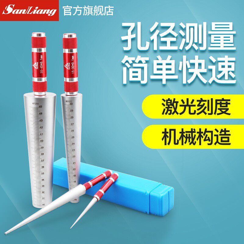 日本三量圆锥孔径规1-45mm碳钢塞规内圆孔测量高精度量具专业塞规