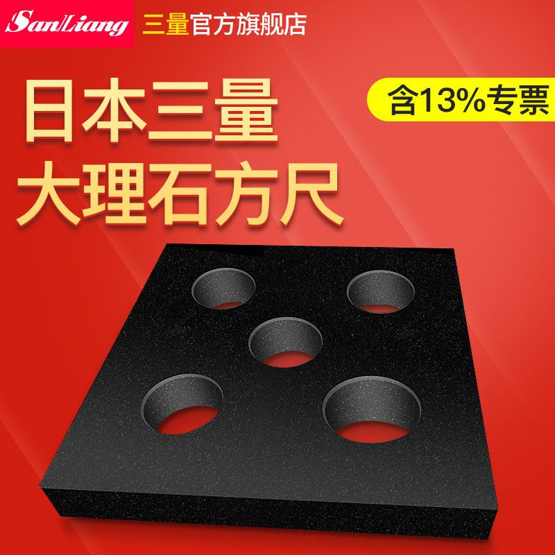 日本三量大理石方尺直角尺00级花岗石测量平行平尺机床方箱规