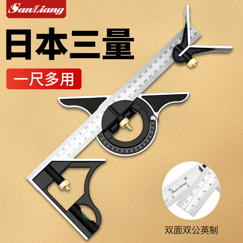 日本三量多功能组合角尺角度尺高精度多功能三角尺角度量角器