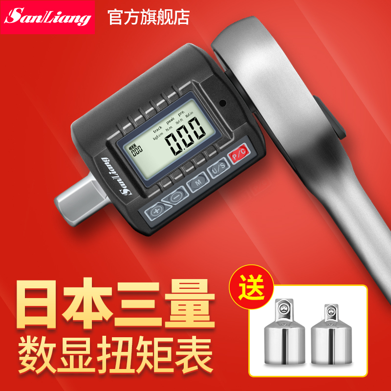 Japanese Three-Quantity Digital High-Precision Torque Meter Torque Wrench Accessories Torque Tester Measuring Instrument
