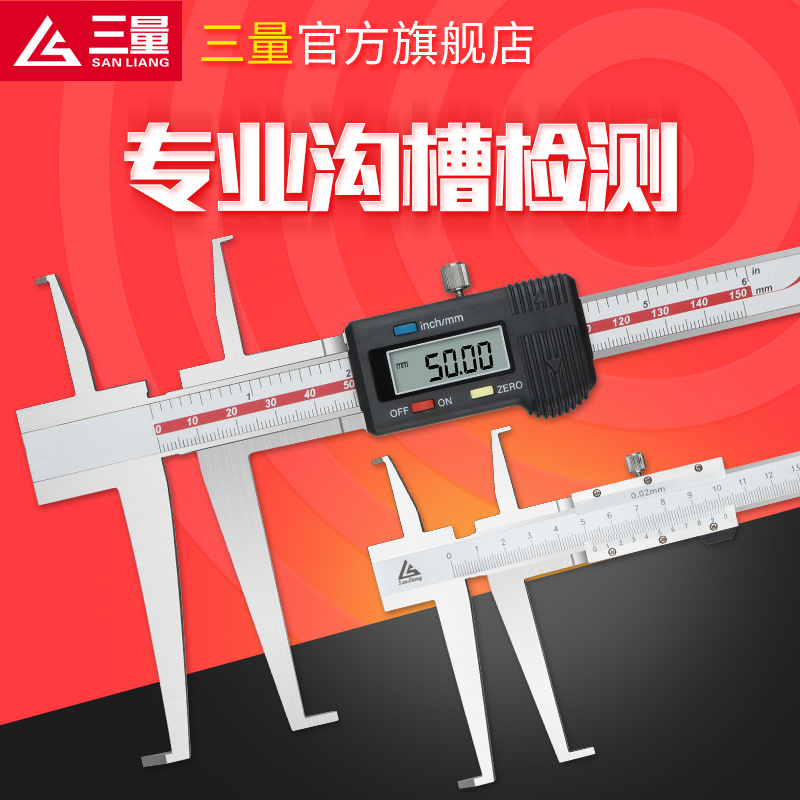 Japan three-gauge knife head double inner groove digital display vernier caliper inner hole inner round stainless steel groove 10-150mm