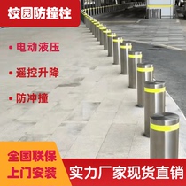 Fully automatic hydraulic electric lifting column isolation pile school automatic lifting prison parking lot stainless steel anti-collision column