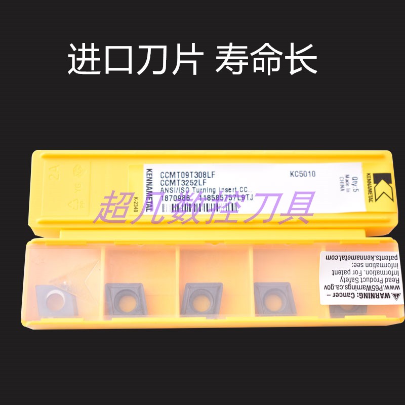 Kenner numerical control inner hole blade abrasion-proof rhombus outer round blade ultra hard CCMT09T304LF KC5010