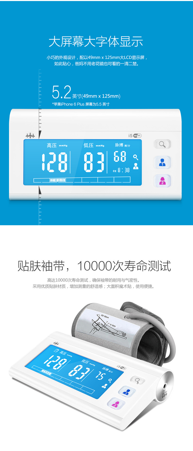 乐心血压计i5智能上臂式家用电子血压计全自动高精准血压测量仪器