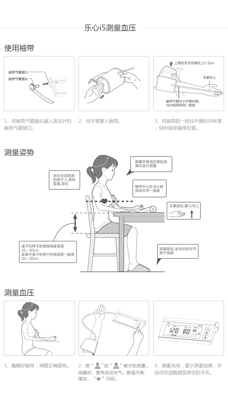 乐心血压计i5智能上臂式家用电子血压计全自动高精准血压测量仪器